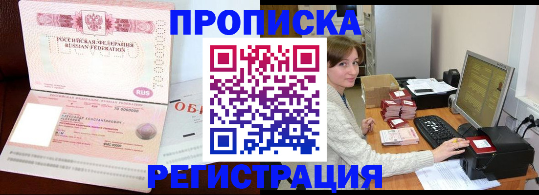 прописка регистрация в Новоузенске