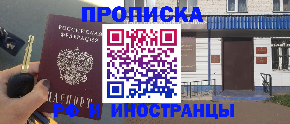 временная регистрация госуслуги в Новоузенске