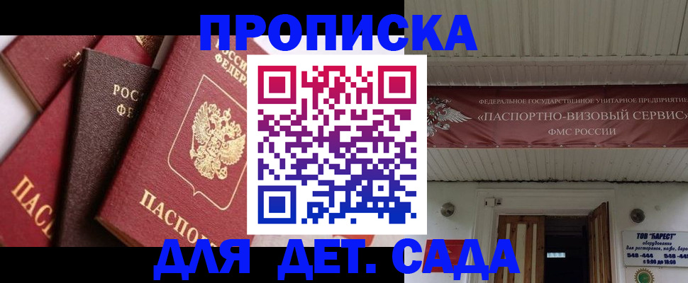 прописка регистрация в Новоузенске