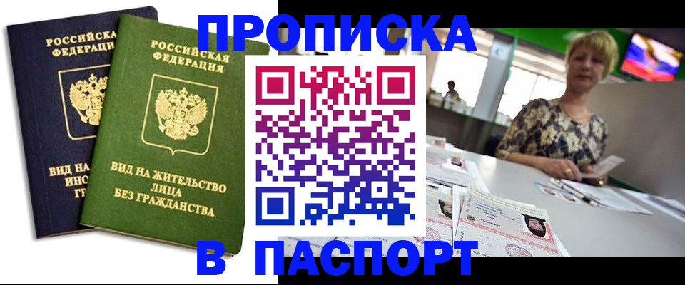 временная регистрация законно в Новоузенске